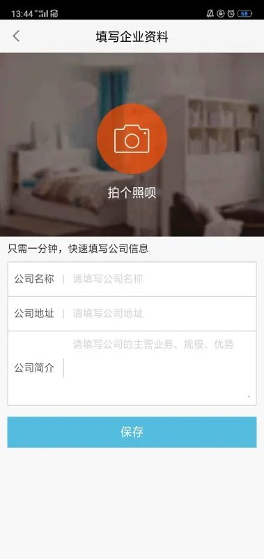 如何在五八同城上发布招聘信息