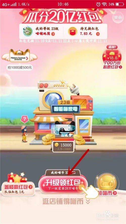 淘宝双11活动攻略