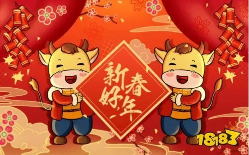 2021牛年新年祝福带图片