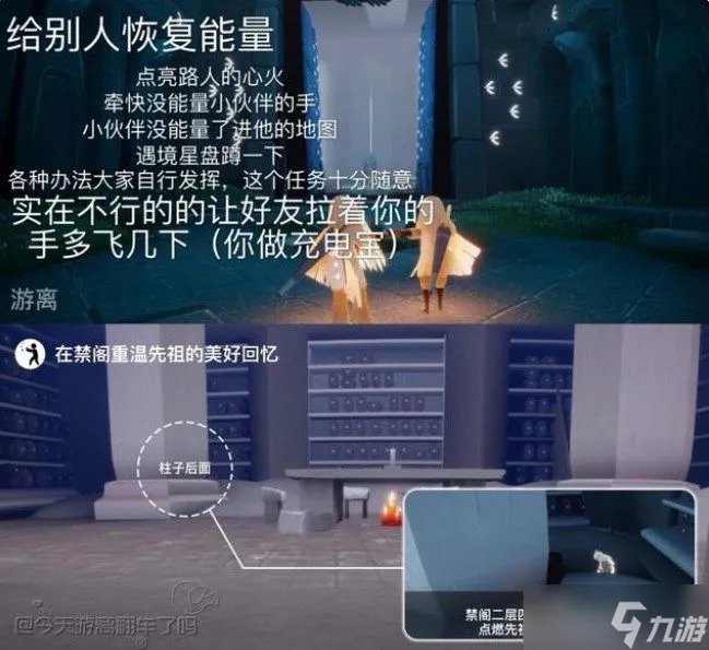 光遇6.11任务怎么做？2022年6月11日每日任务完成攻略