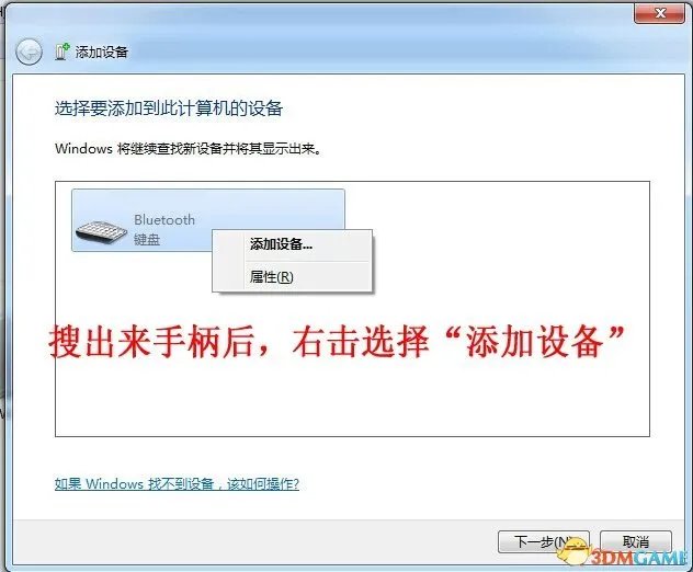 手柄电脑使用教程 IPEGA手柄如何使用