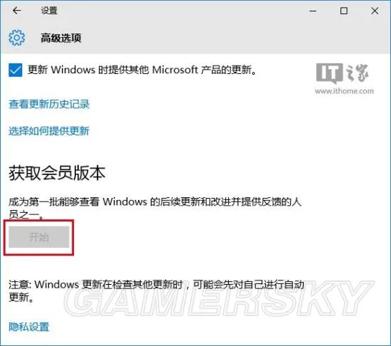 Win10无法获取会员版本解决方法 Win10无法获取会员版本怎么办