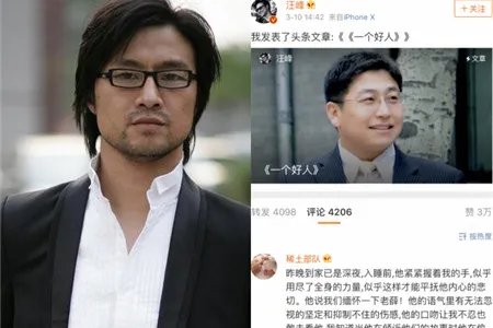 汪峰发文悼念好友薛利平 担任2018青春文艺公社导师惹关注