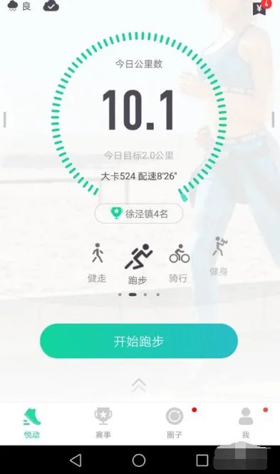 悦动圈如何看跑步路线？