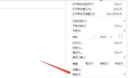 谷歌浏览器版本查看方法