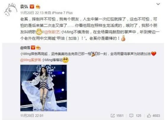 袁弘为什么借胡歌安慰奚梦瑶？