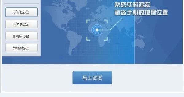 苹果手机如何防盗