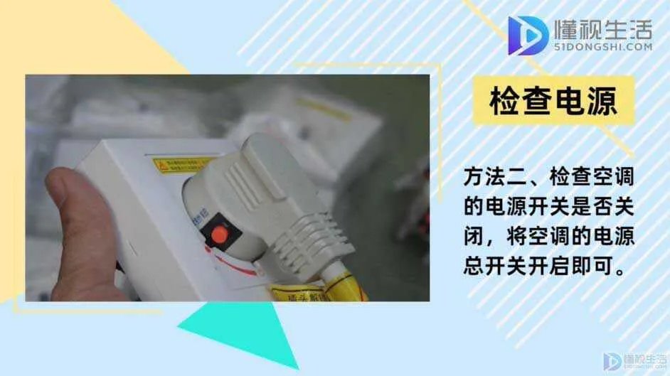 空调遥控器按了没反应