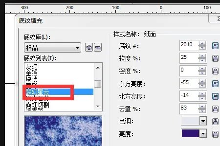 在cdr里怎么做出浮雕和阴影的效果