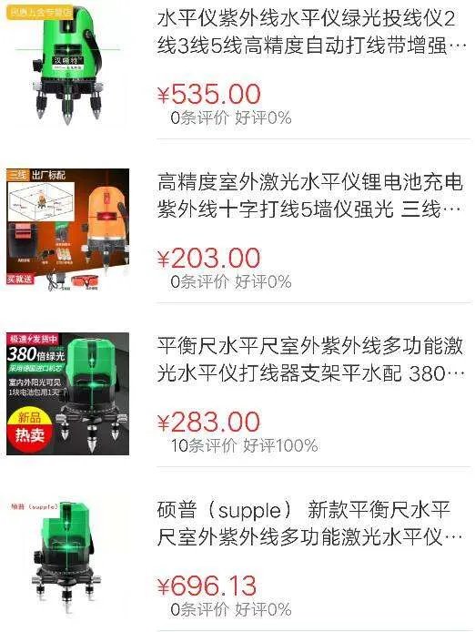 紫外线水准仪价格？