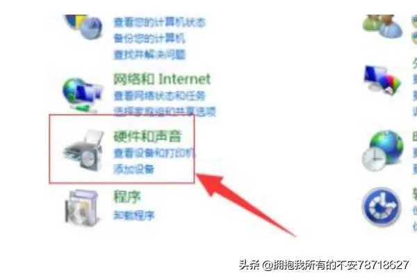 如何启动Realtek高清晰音频管理器？