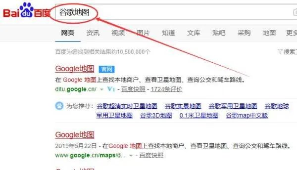 如何将谷歌地图的地图保存下来