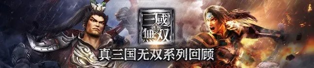 真三国无双7：猛将传 最终版完美存档