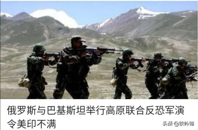 如何看待俄罗斯和巴基斯坦举行联合反恐军事演习？