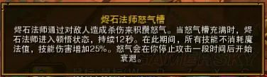 《火炬之光2》固伤类技能伤害计算及加点教程