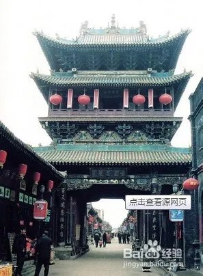 平遥旅游景点大全