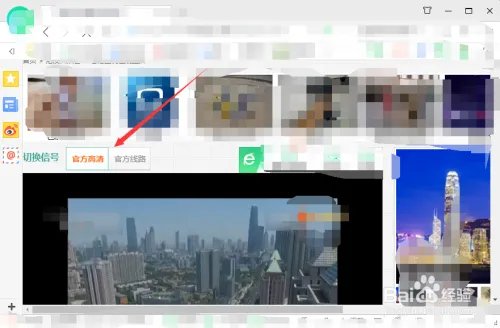 星空卫视在线直播观看方法