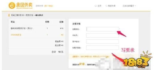 美团外卖怎么用 美团外卖怎么网上订餐教程