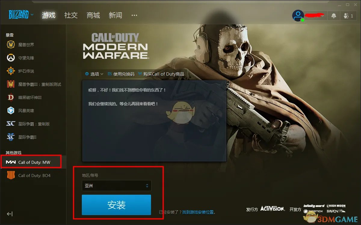 《使命召唤：战区》下载方法介绍
