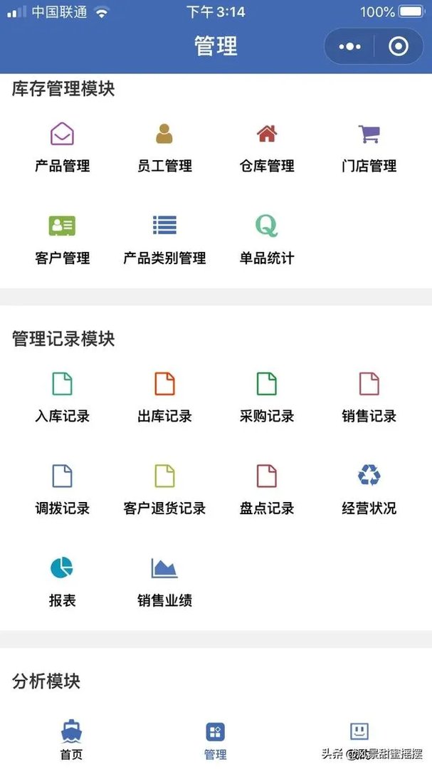 销售管理有什么免费的管理软件？