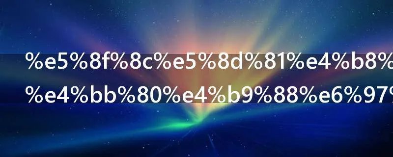 双十一活动什么时候开始