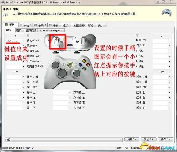 手柄电脑使用教程 IPEGA手柄如何使用