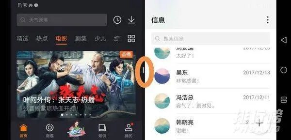 华为手机怎么分屏使用教程_华为手机怎么分屏显示两个界面