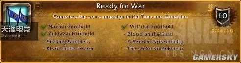 《魔兽世界》战鼓震天成就及五个随从解锁攻略 怎么解锁五个随从