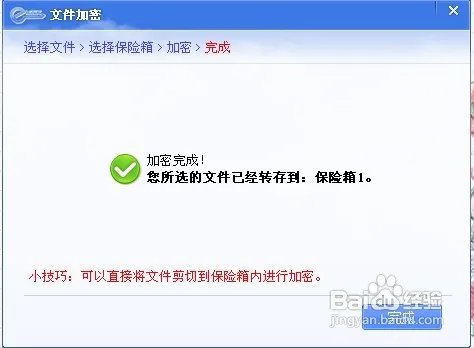 怎么给文件夹加密