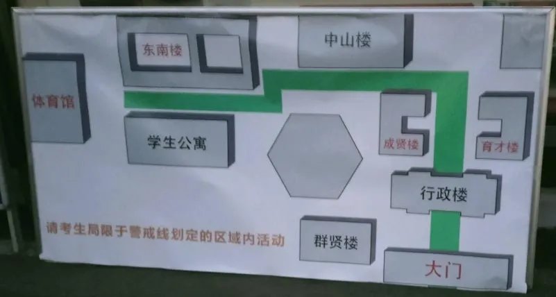 2022南京公务员考试考场分布情况：金肯职业技术学院（东南楼、成贤楼、育才楼）