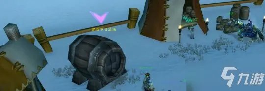 《魔兽世界怀旧服》tbc美酒节任务怎么接 tbc美酒节任务接取攻略