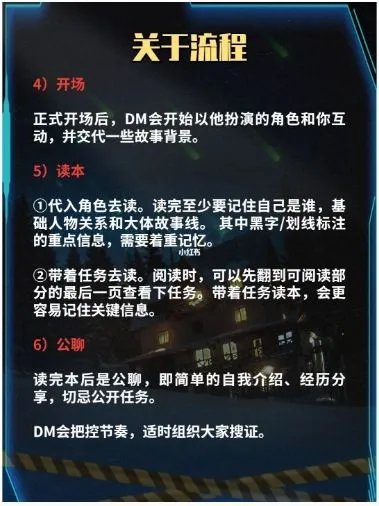 剧本杀流程玩法介绍 剧本杀流程是怎样的