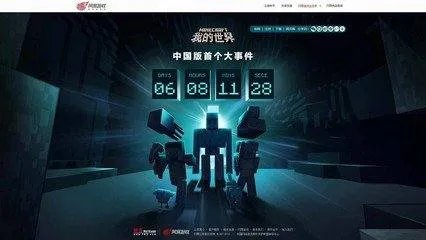 我的世界官方网站