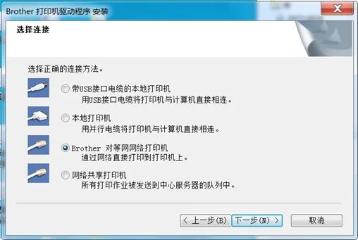 brother打印机连接网址