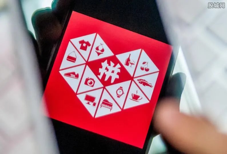 拼多多股票代码多少 最新股价一股多少钱