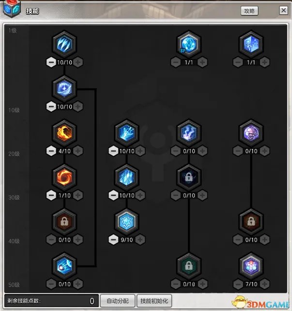 冒险岛2魔法师极限输出加点 冒险岛2魔法师加点攻略