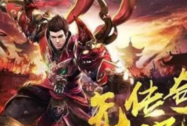 不花钱的传奇手游排行榜