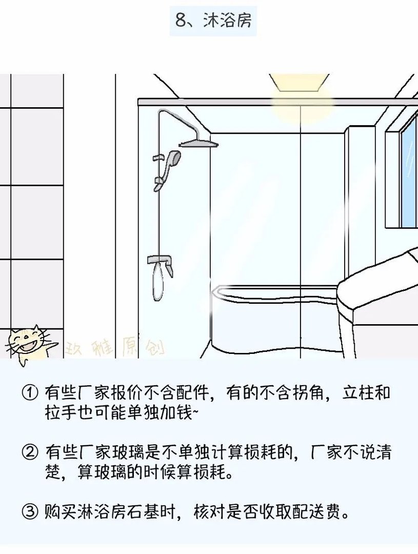 网购十大主材避坑指南，看完给你省一大笔钱！