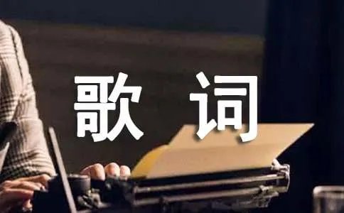 拉拉爱英文版歌词