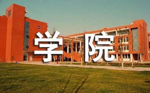 沈阳大学科技工程学院是几本