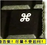 IPAD外接键盘的状况下,怎么用QQ输入法打字?