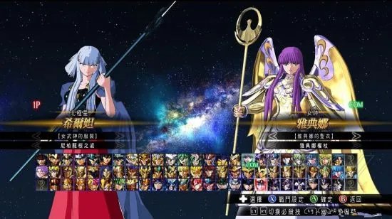 《圣斗士星矢斗士之魂》全人物解锁条件一览