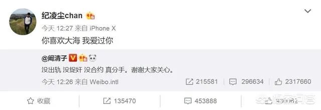 阚清子和纪凌尘分手了,你怎么看待这件事?