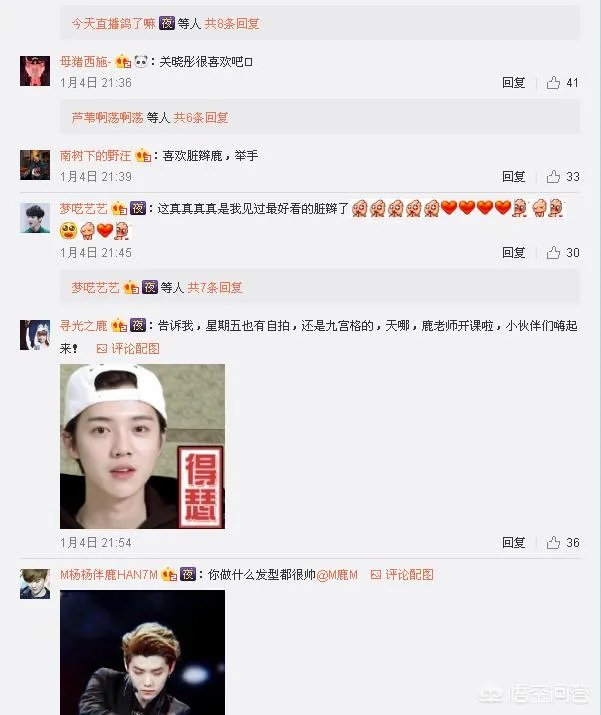 你们觉得鹿晗的嘻哈范新发型怎么样?