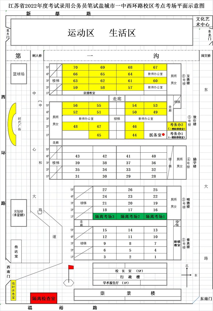 2022盐城公务员考试考场分布情况：盐城市第一中学西环路校区