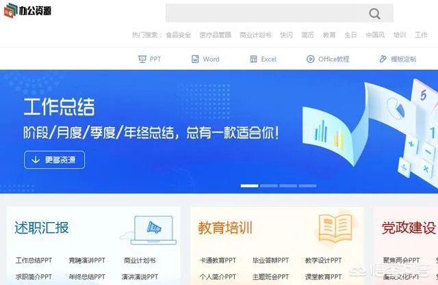 哪些平台可以找到画面简洁的PPT模板？