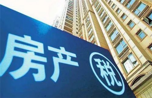 房产税是什么