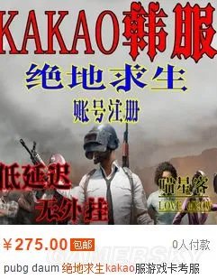 《绝地求生》Kakao服介绍及优缺点分析 绝地求生Kakao服怎么样
