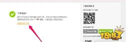 美团外卖怎么用 美团外卖怎么网上订餐教程