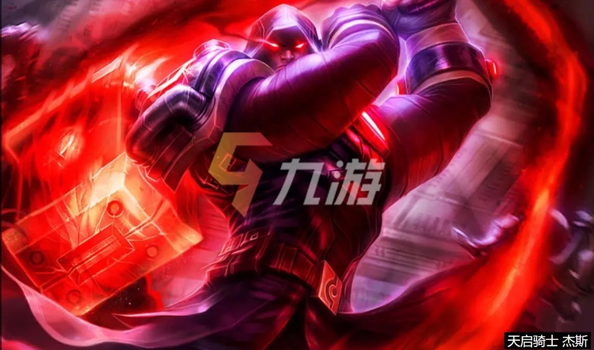 英雄联盟手游杰斯皮肤 未来守护者皮肤介绍